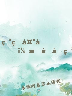 異界太兇，我茍回現(xiàn)實(shí)顯圣